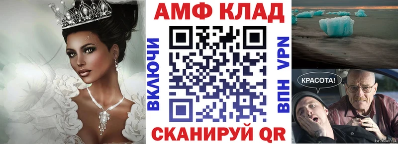 где продают Лысково Amphetamine VHQ