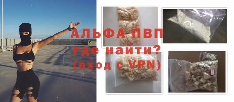 как найти закладки  Лысково  Альфа ПВП VHQ 