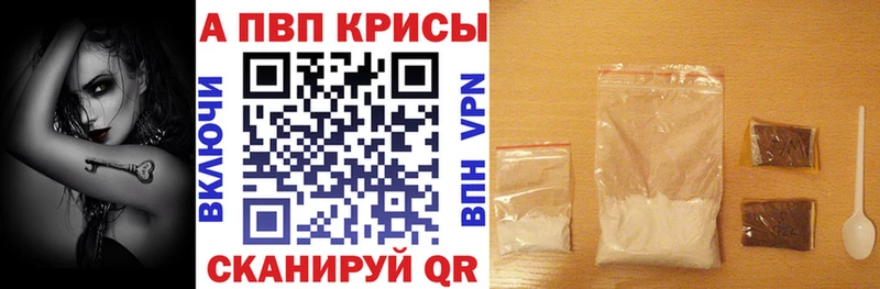 A-PVP кристаллы  ОМГ ОМГ как зайти  Лысково 