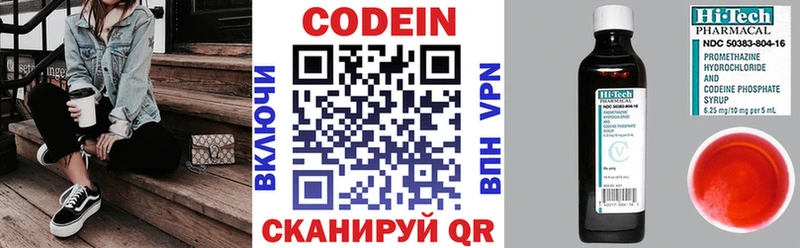 закладка  Лысково  нарко площадка клад  Codein напиток Lean (лин) 