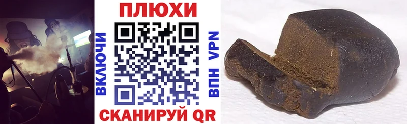 Гашиш хэш  Лысково 