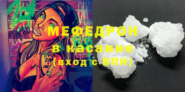 мяу мяу кристалл Вязники