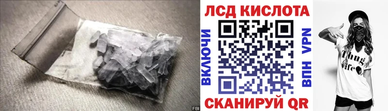 Лсд 25 экстази кислота площадка клад Лысково