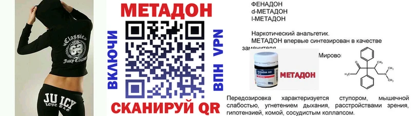 Метадон methadone Лысково