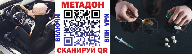 МЕТАДОН VHQ  Лысково 