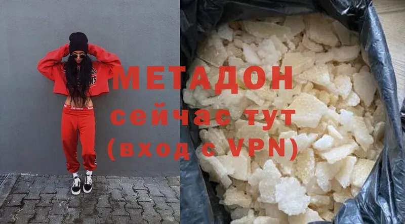 МЕТАДОН methadone  наркота  Лысково 